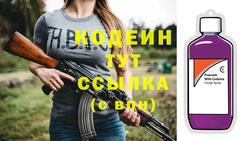 Кодеиновый сироп Lean напиток Lean (лин)  сайты даркнета наркотические препараты  Верхняя Пышма 